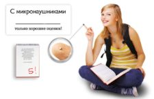 Микронаушники – отличный способ сдать сложный экзамен